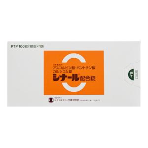 抗坏血酸 复合维生素 维他命C 强力版Cinal抗坏血酸/泛酸钙 维生素类复合片 VC B25 美白： 100粒