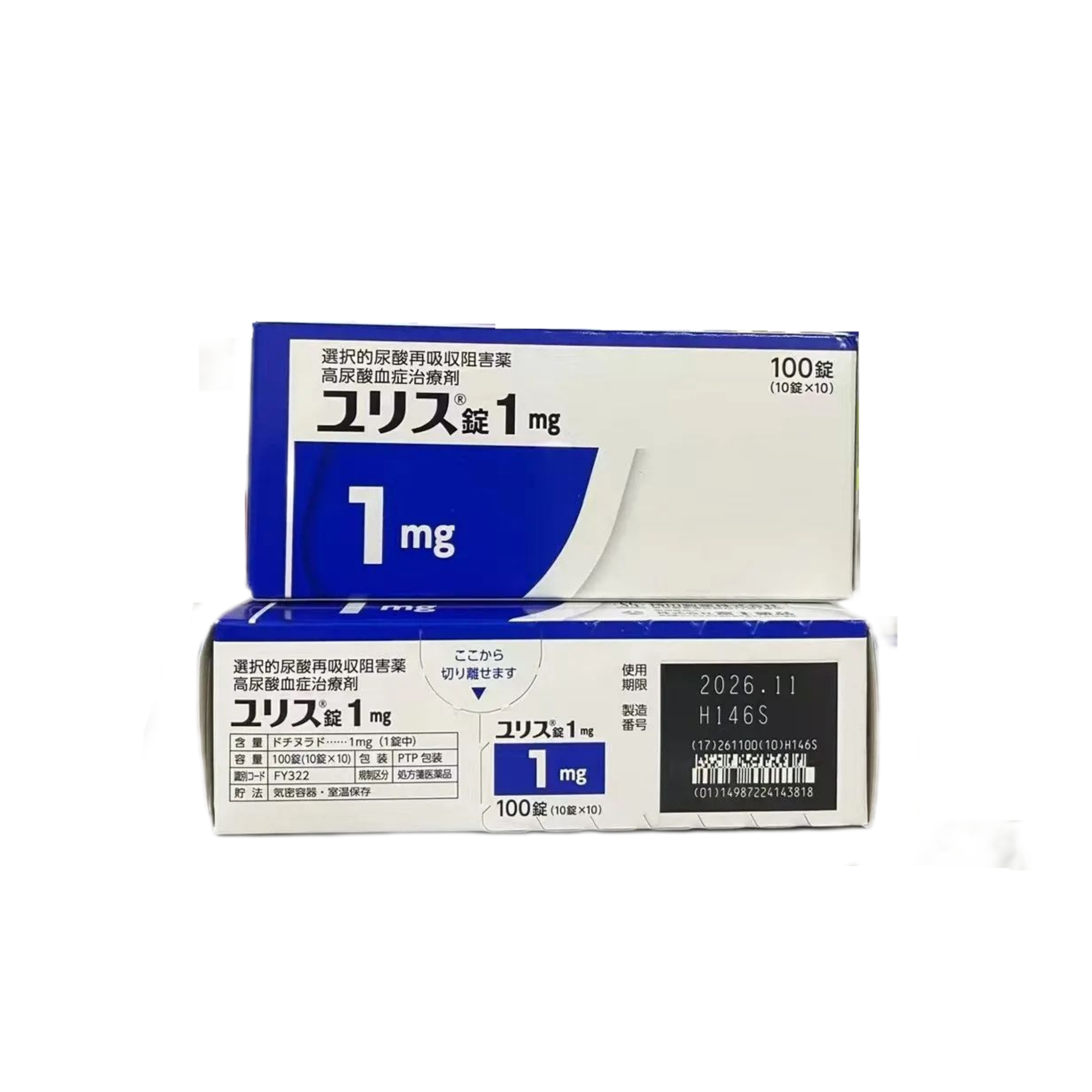 多替诺雷片 Dotinurad Tablets 富士 持田 痛风药 高尿酸治愈 降尿酸 1mg