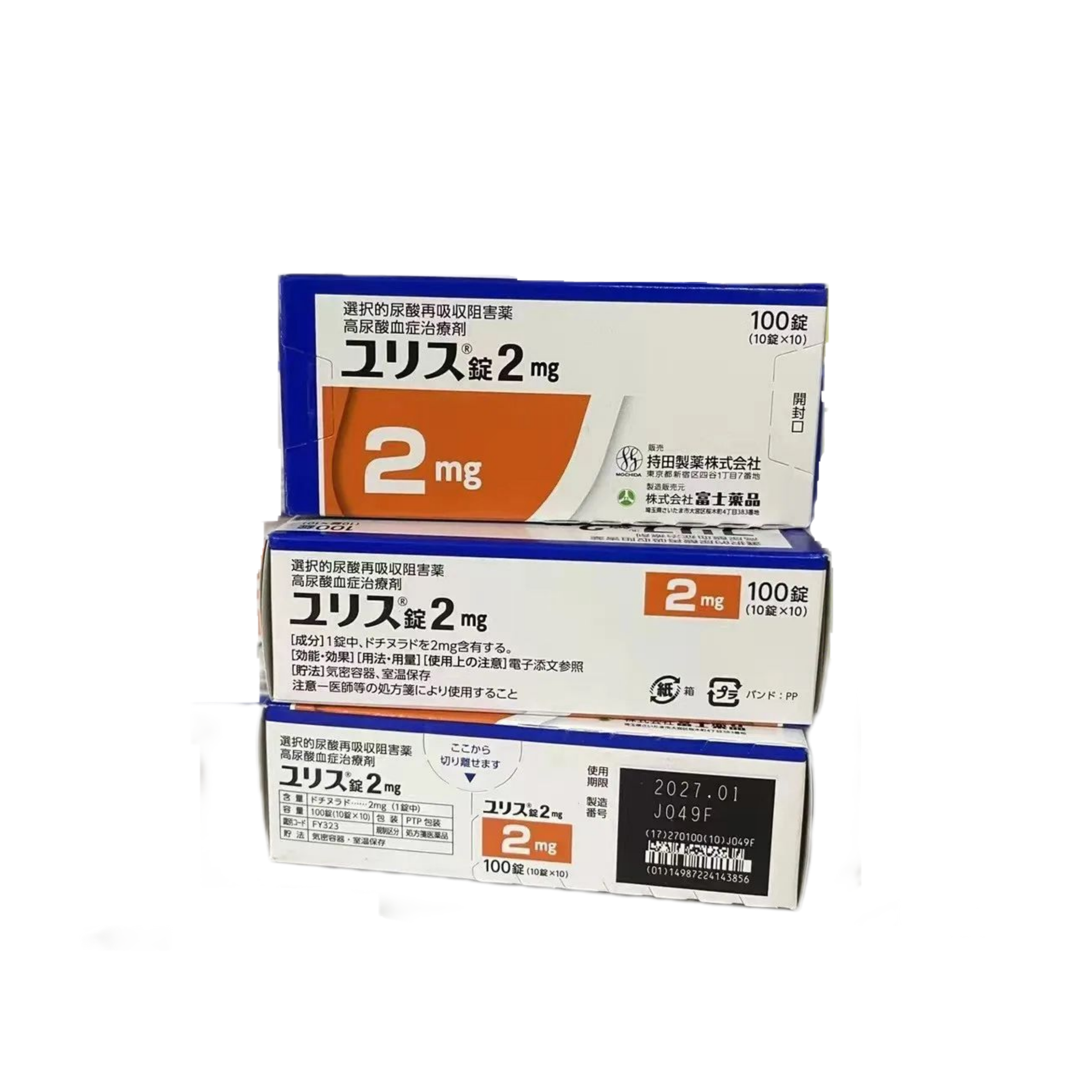 多替诺雷片 Dotinurad Tablets 富士 持田 痛风药 高尿酸治愈 降尿酸 2mg：100粒