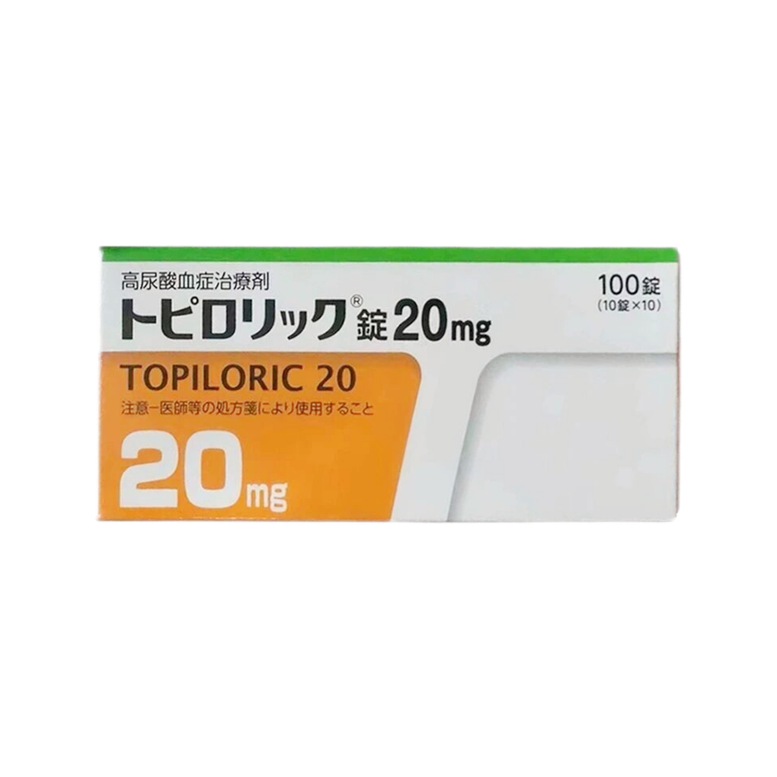 托匹司他/Topiroxostat 富士痛风40mg 高尿酸症 降尿酸 高尿酸血症缓和 关节痛治疗剂