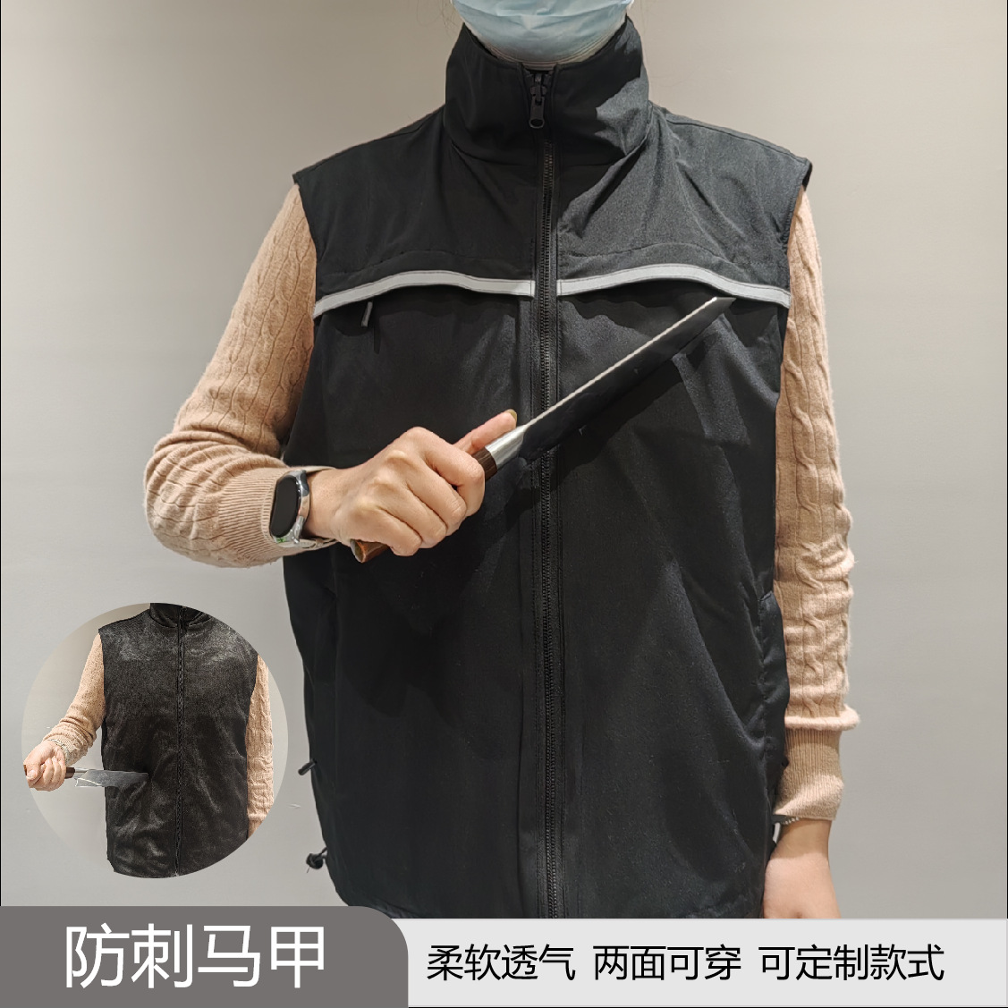 Reversible Soft Anti-Stab Vest, Anti-Knife, Anti-Cut, Waterproof, Reversible Three-Proof Anti-Stab Inner Liner