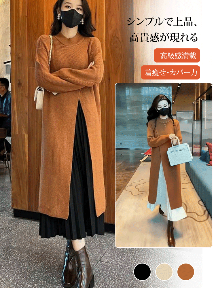 ラウンドネックラインのスプリットニットワンピース