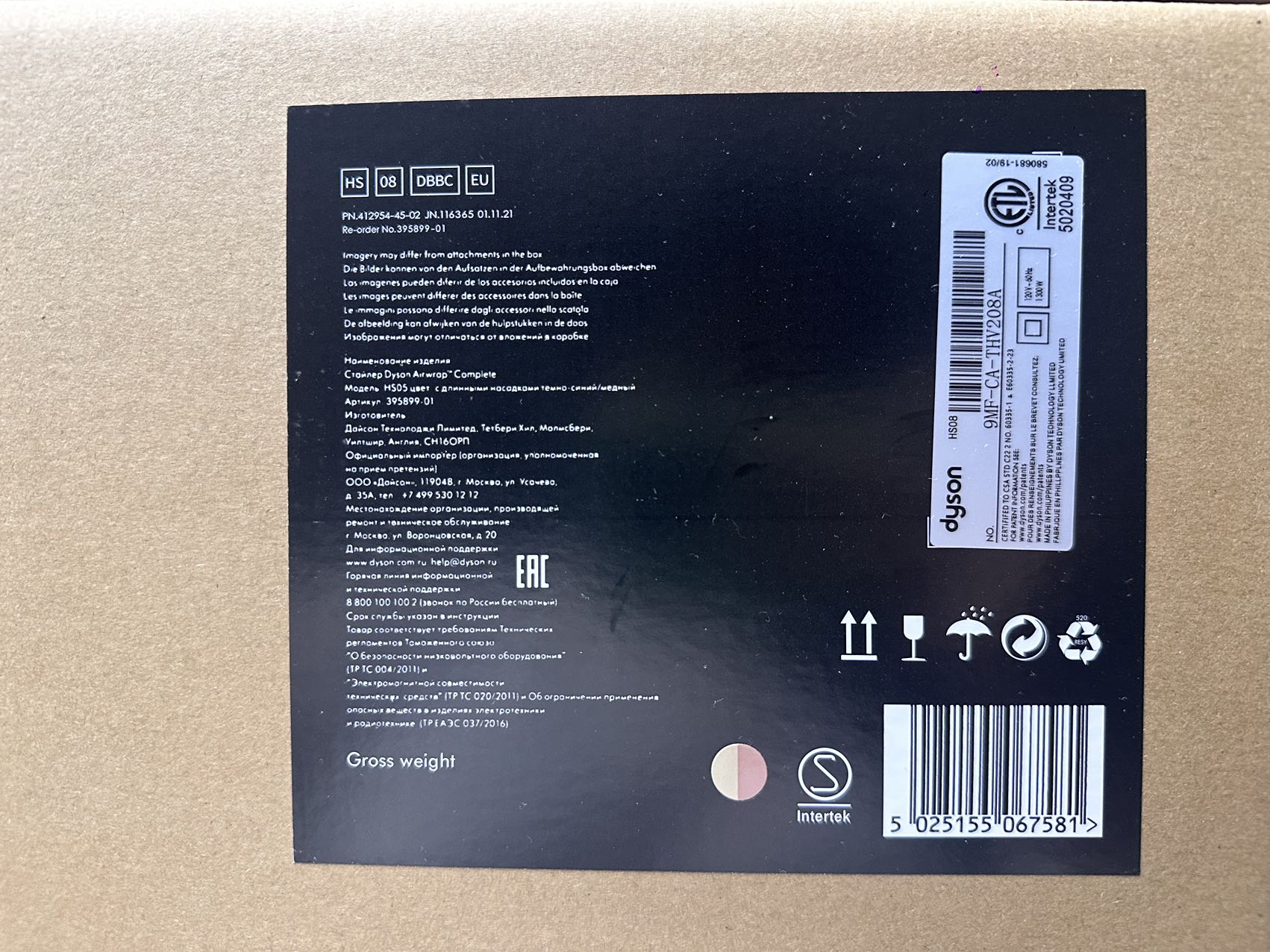 Electronic hair straightening comb HS08