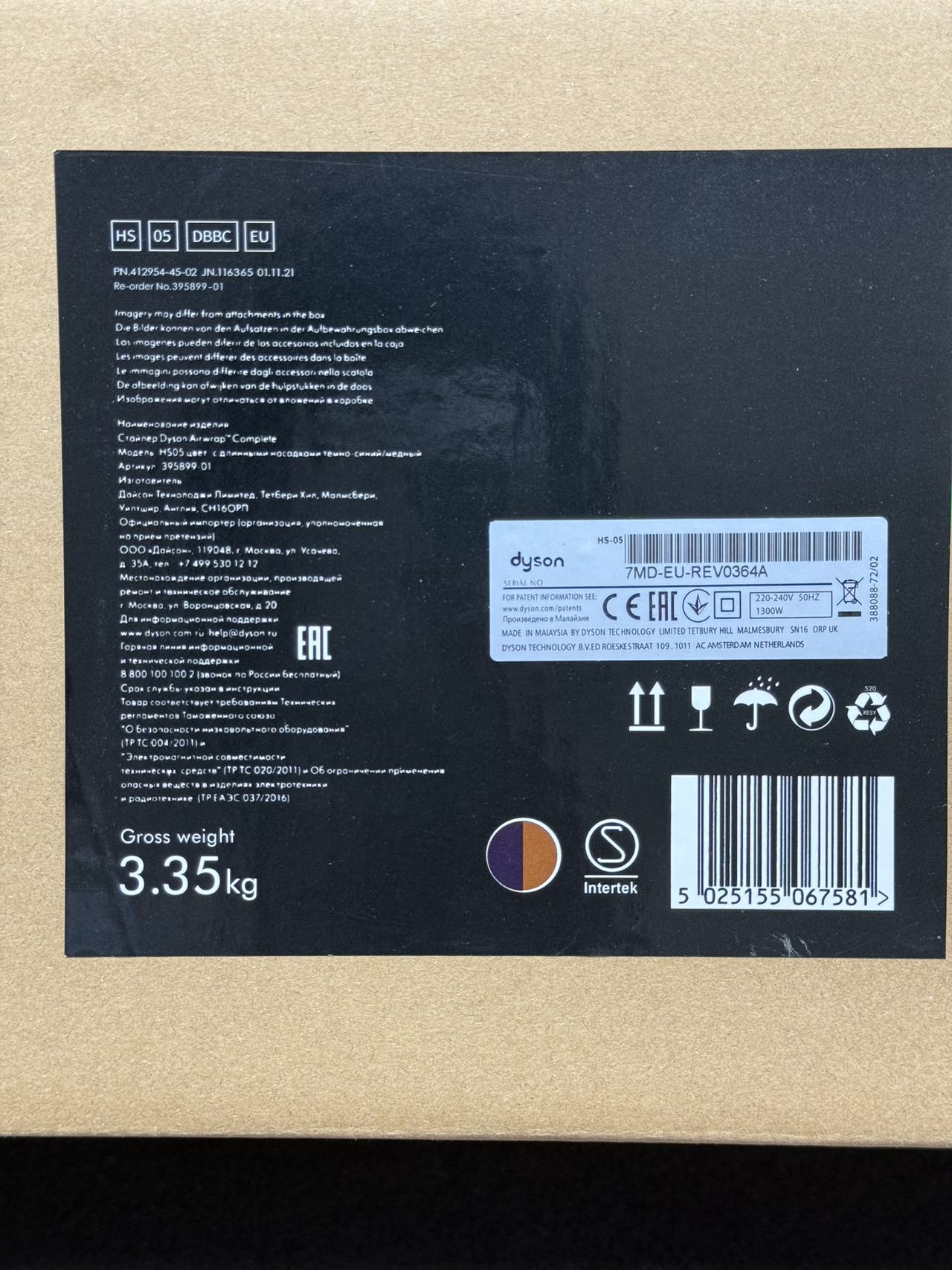 Electronic hair straightening comb HS05+