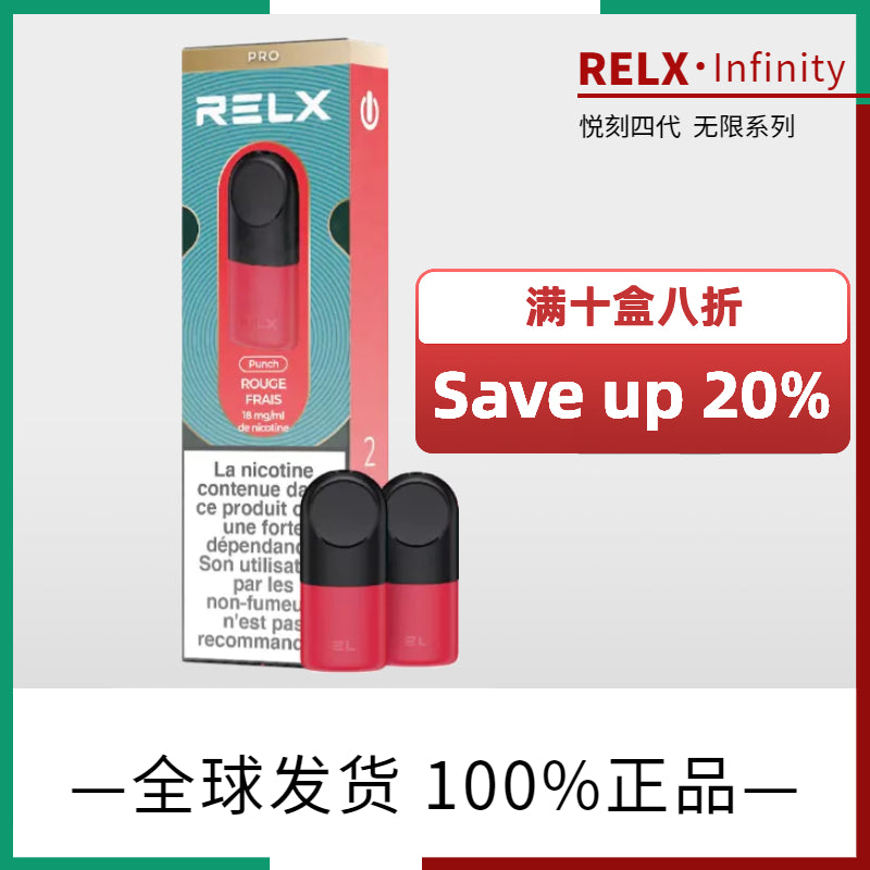 美版悦刻煙彈 RELX Infinity 四代/五代/六代RELX Pod Pro 2果味煙彈    全球直郵【满10盒打8折】 - 華人蒸汽
