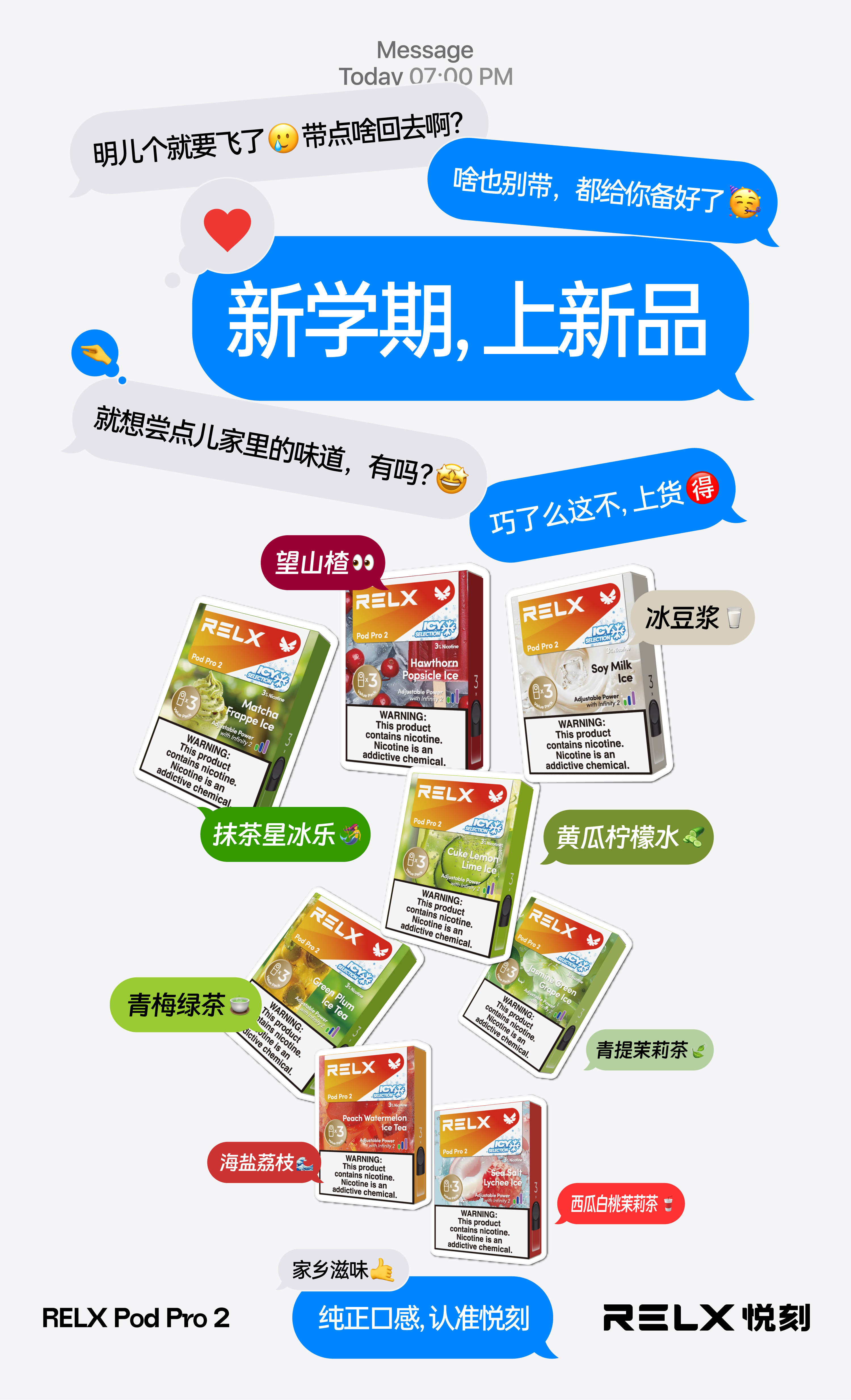 美版悦刻煙彈 RELX Infinity 四代/五代/六代RELX Pod Pro 2果味煙彈    全球直郵【满10盒打8折】 - 華人蒸汽