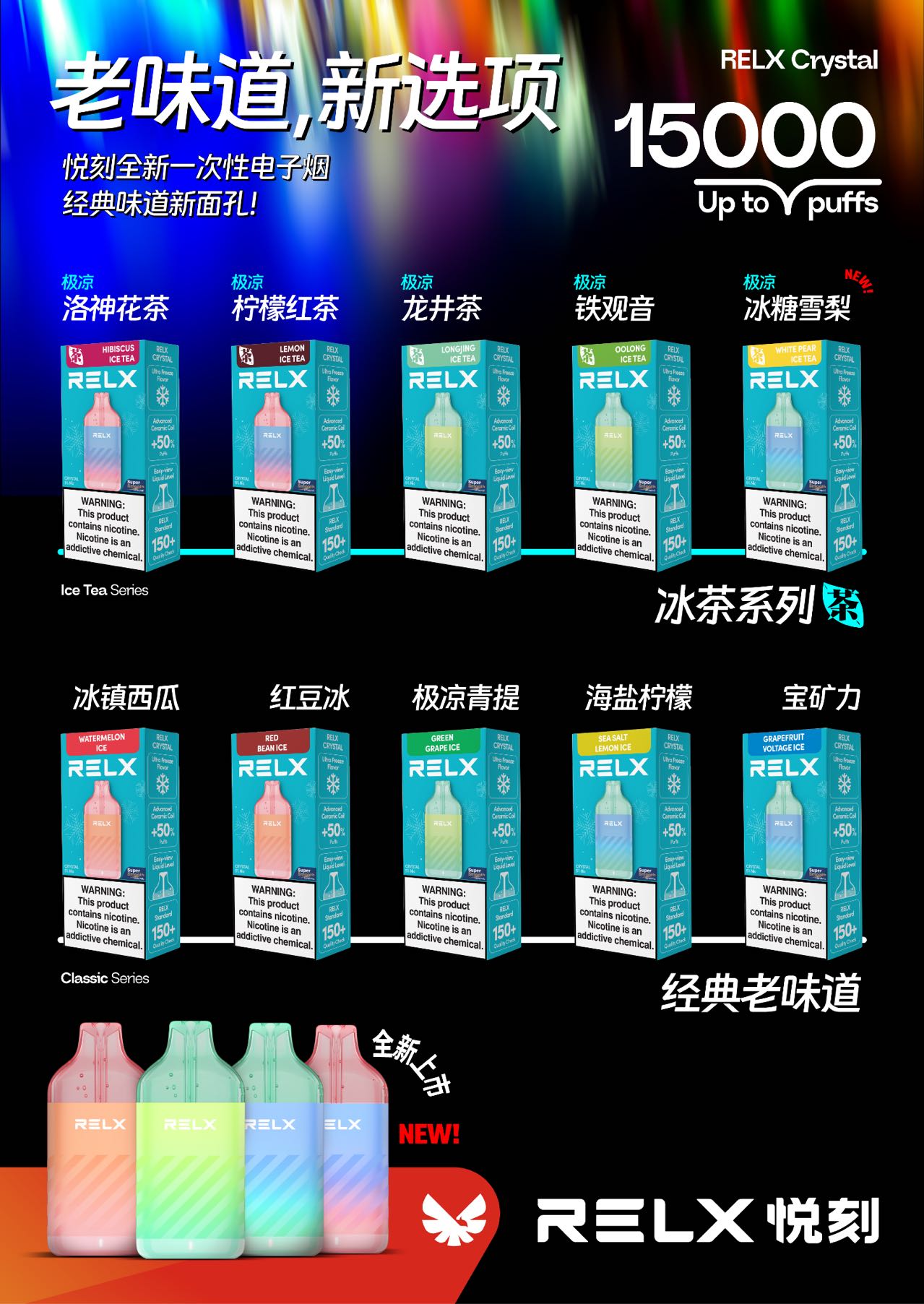 美版RELX悅刻系列RELX Infinity煙桿/煙彈果味POD  DDP完稅商品【墨西哥/巴西/中國大陸】口岸發貨急速到貨【包郵包稅】 - 華人蒸汽