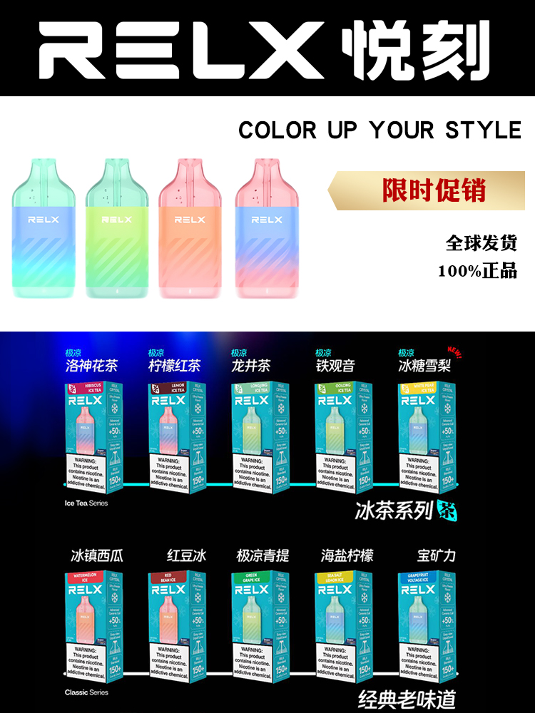 RELX Crystal Disposable【15000 puff】 - 華人蒸汽