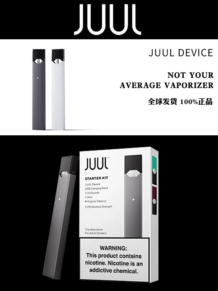JUUL 设备 - 華人蒸汽