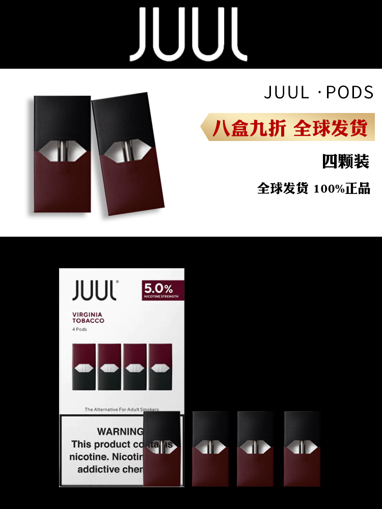 JUUL 烟弹 - 華人蒸汽