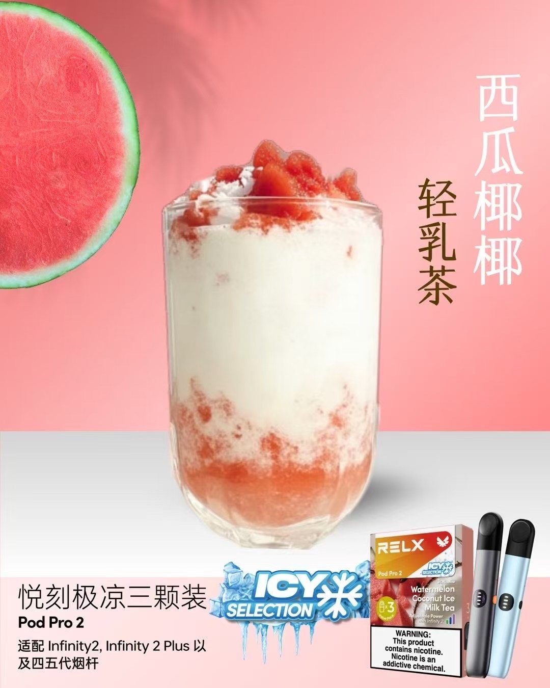 美版RELX悅刻系列RELX Infinity煙桿/煙彈果味POD  DDP完稅商品【墨西哥/巴西/中國大陸】口岸發貨急速到貨【包郵包稅】 - 華人蒸汽