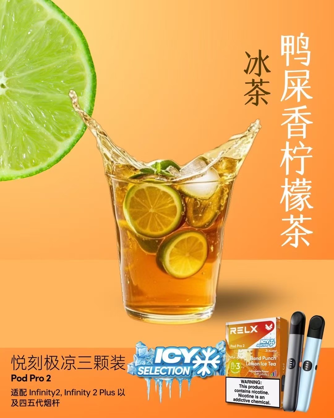 美版RELX悅刻系列RELX Infinity煙桿/煙彈果味POD  DDP完稅商品【墨西哥/巴西/中國大陸】口岸發貨急速到貨【包郵包稅】 - 華人蒸汽