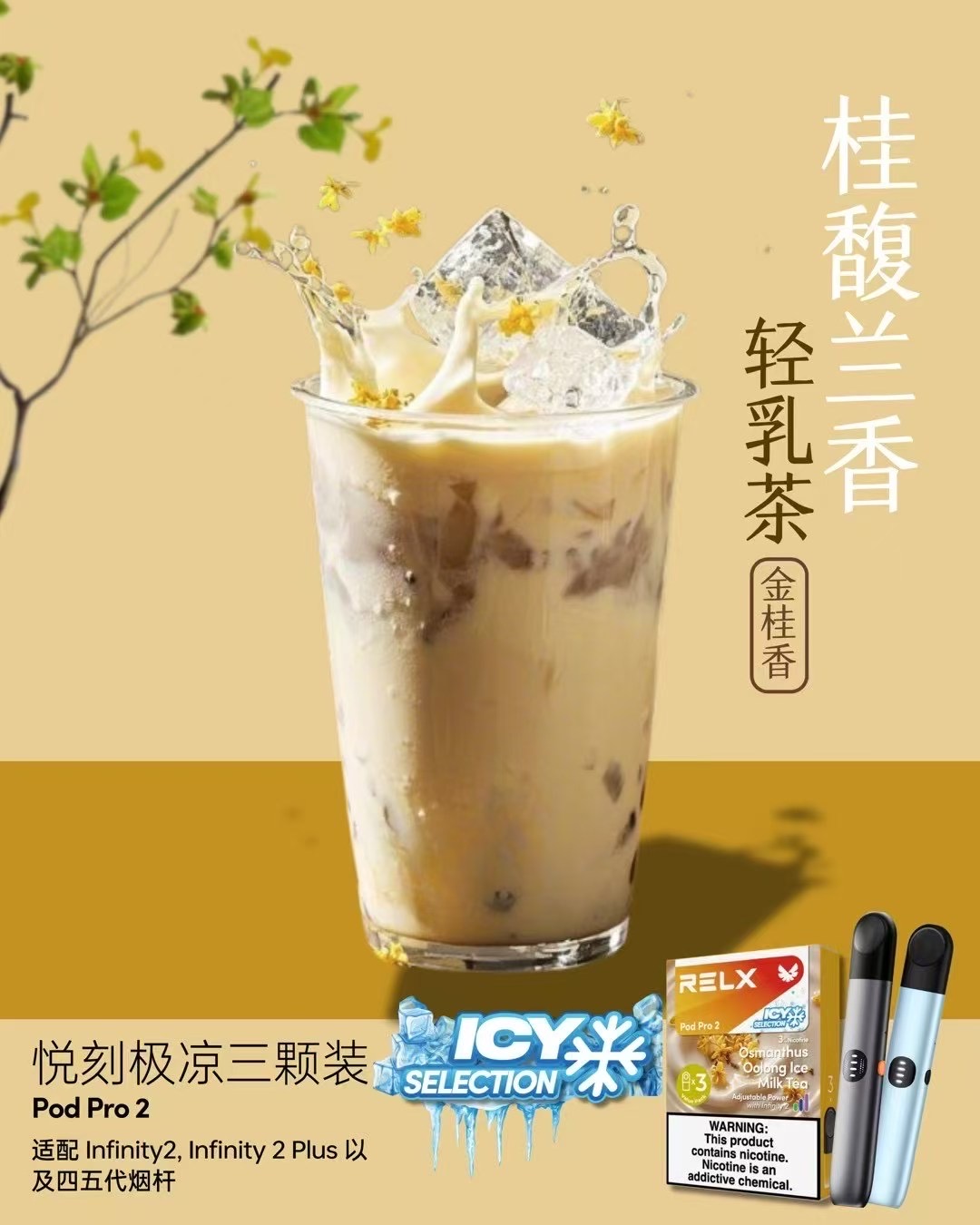 美版RELX悅刻系列RELX Infinity煙桿/煙彈果味POD  DDP完稅商品【墨西哥/巴西/中國大陸】口岸發貨急速到貨【包郵包稅】 - 華人蒸汽