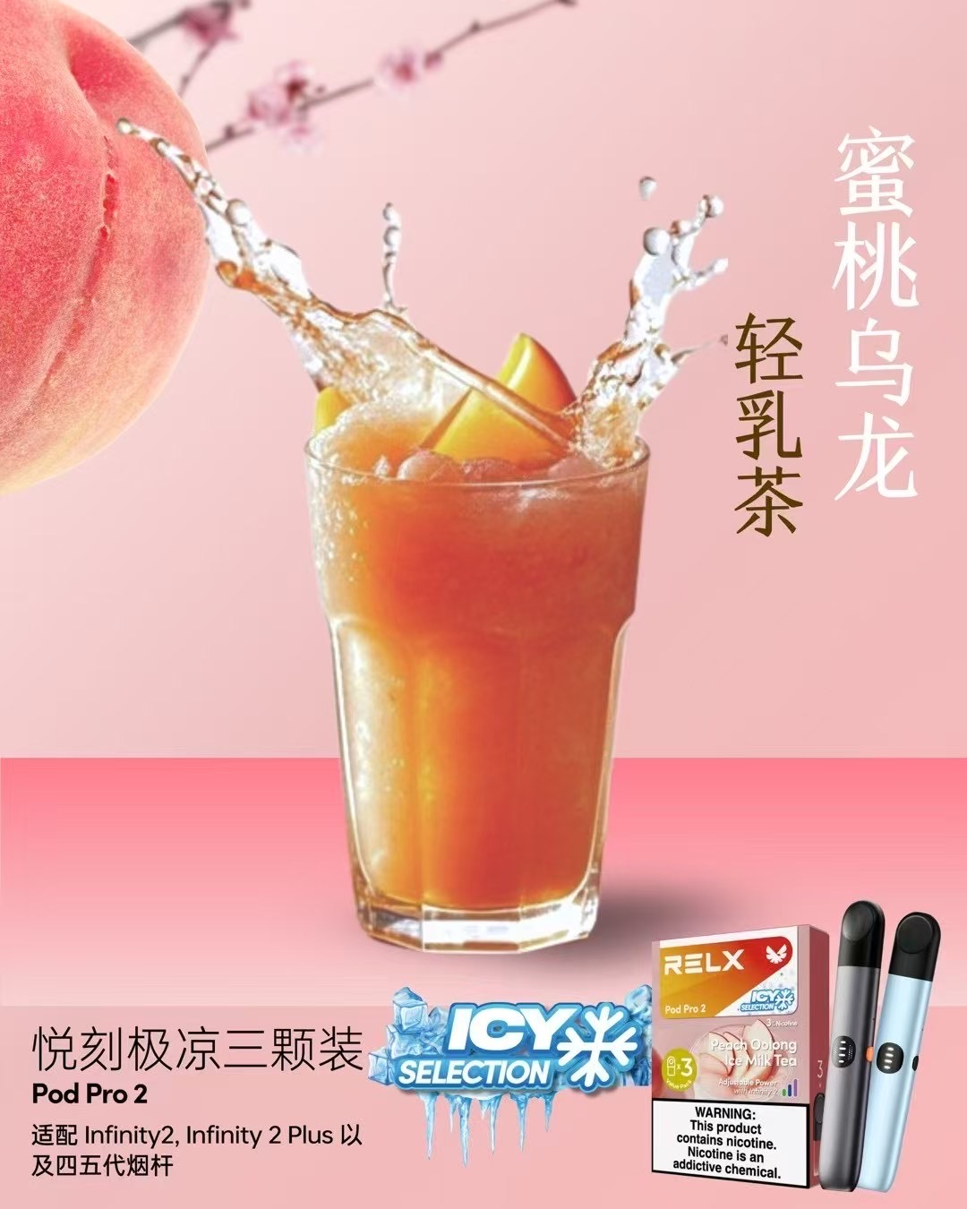 美版RELX悅刻系列RELX Infinity煙桿/煙彈果味POD  DDP完稅商品【墨西哥/巴西/中國大陸】口岸發貨急速到貨【包郵包稅】 - 華人蒸汽