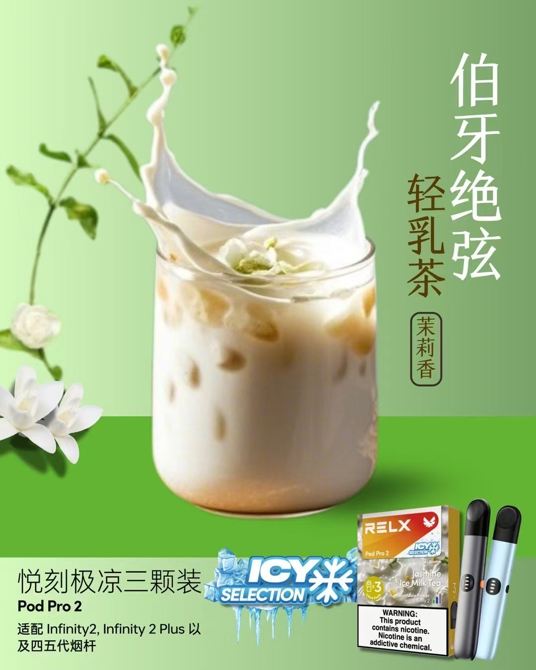 美版RELX悅刻系列RELX Infinity煙桿/煙彈果味POD  DDP完稅商品【墨西哥/巴西/中國大陸】口岸發貨急速到貨【包郵包稅】 - 華人蒸汽