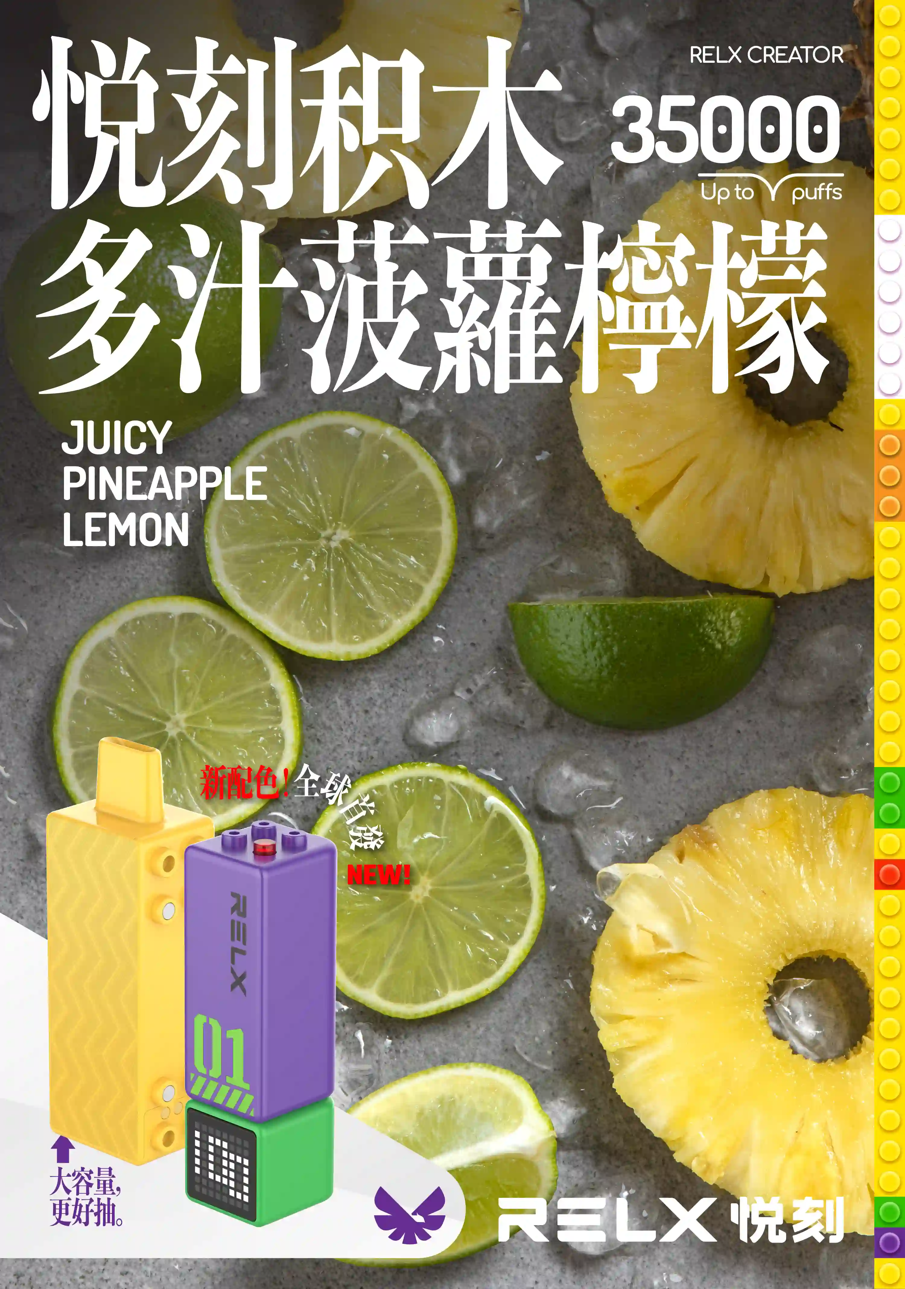 RELX Creator 35000積木系列【二代】   DDP完稅商品【墨西哥/巴西/中國大陸】口岸發貨急速到貨【包郵包稅】 - 華人蒸汽