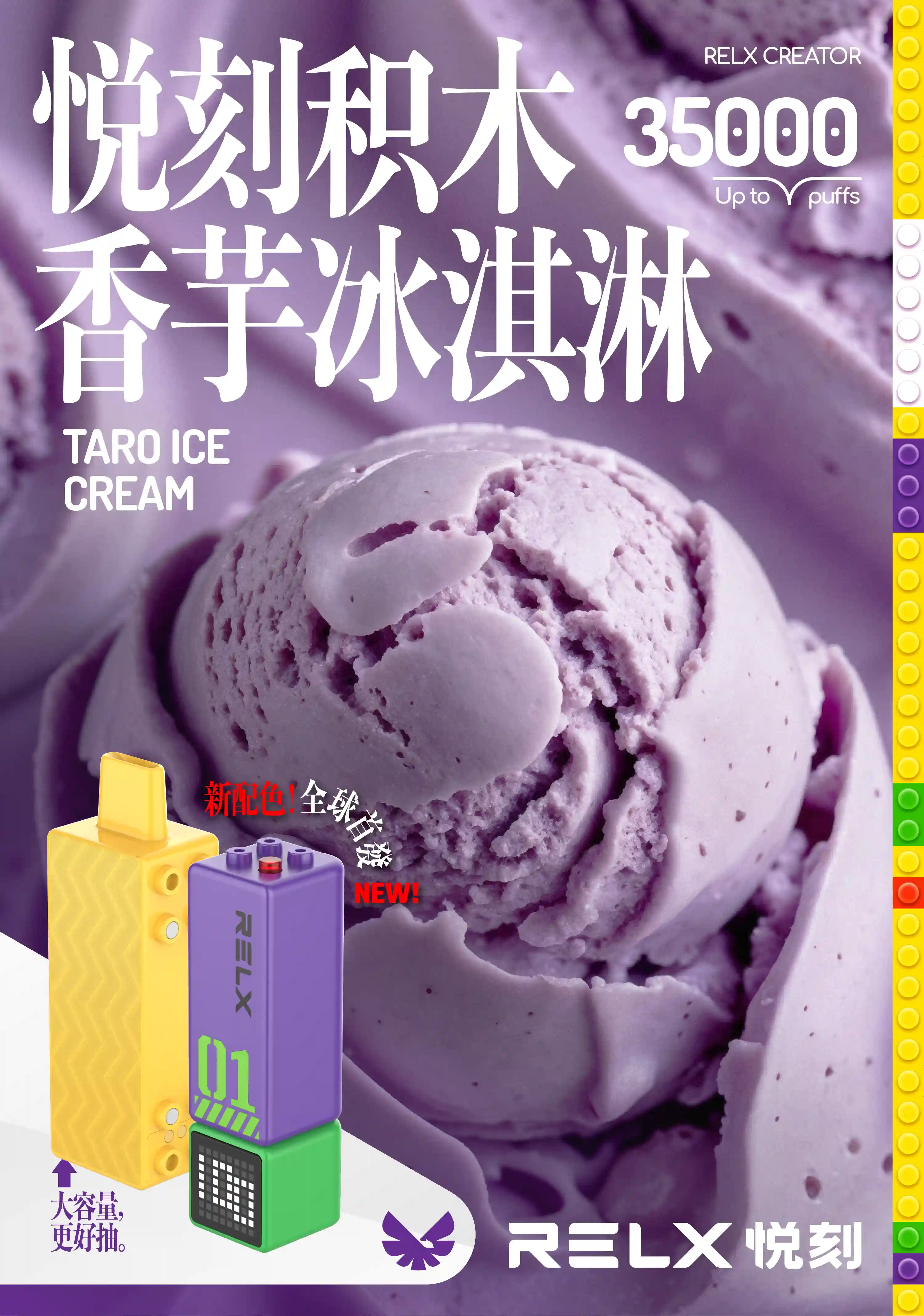 RELX Creator 35000積木系列【二代】   DDP完稅商品【墨西哥/巴西/中國大陸】口岸發貨急速到貨【包郵包稅】 - 華人蒸汽