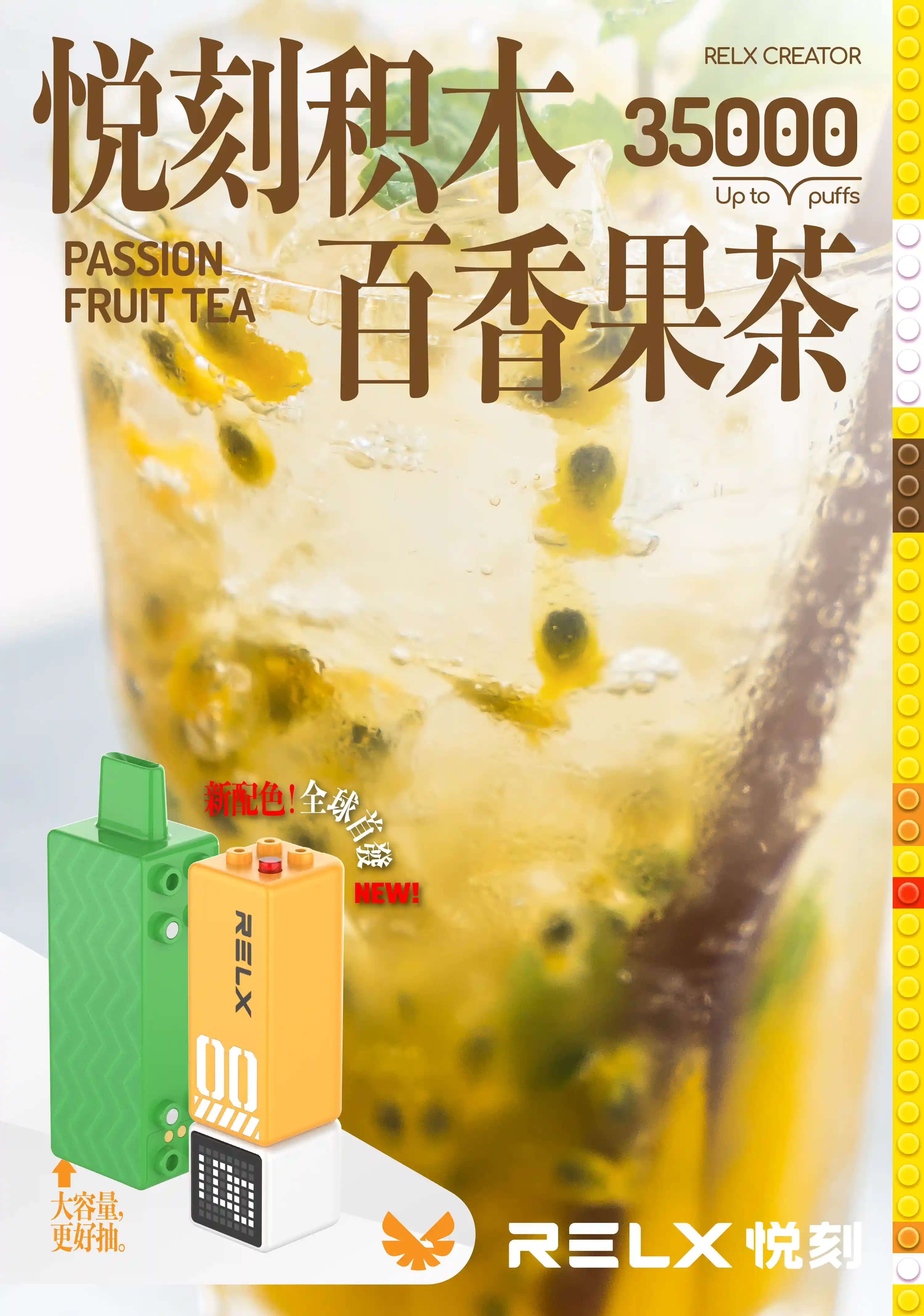 RELX Creator 35000積木系列【二代】   DDP完稅商品【墨西哥/巴西/中國大陸】口岸發貨急速到貨【包郵包稅】 - 華人蒸汽