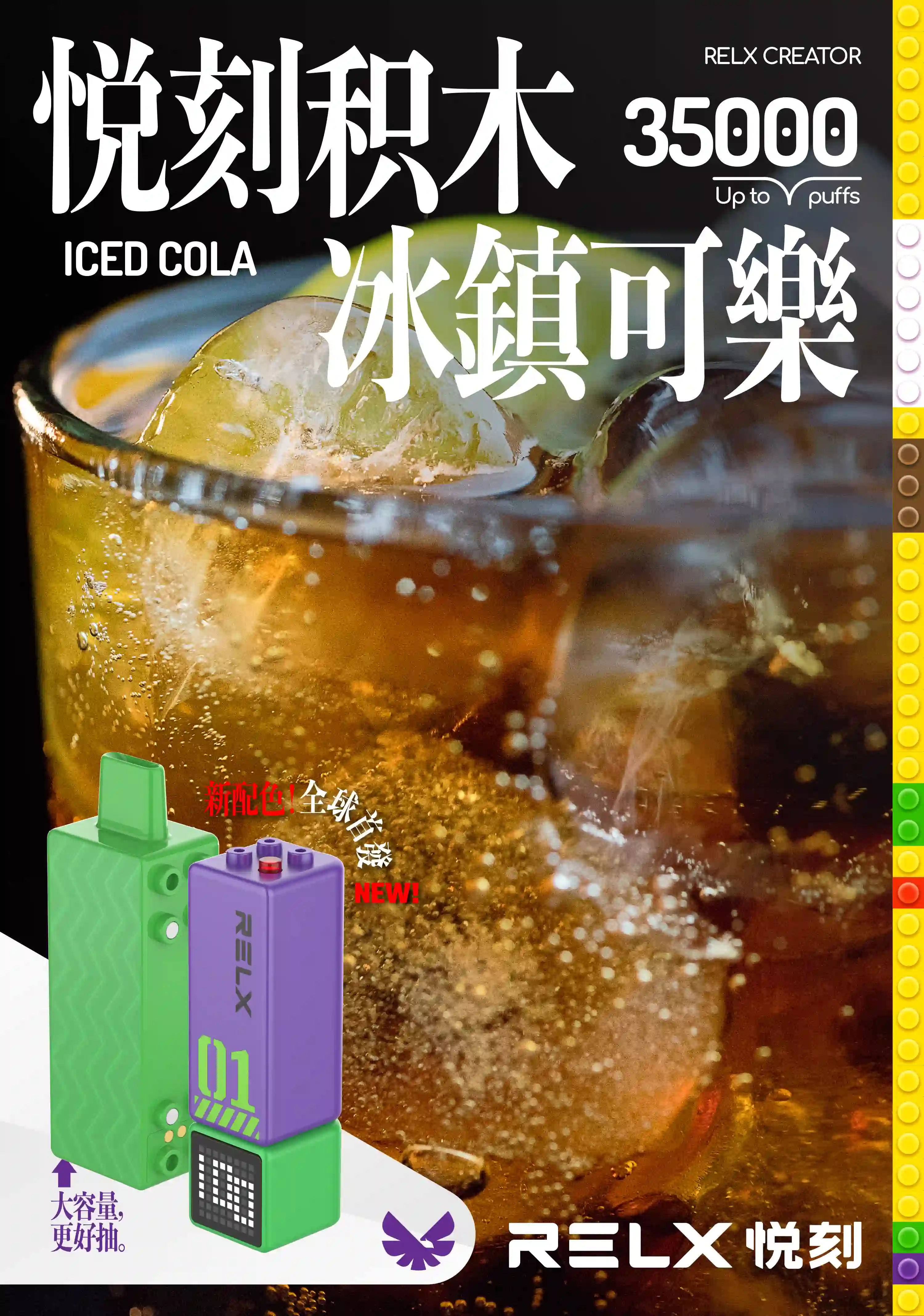 RELX Creator 35000積木系列【二代】   DDP完稅商品【墨西哥/巴西/中國大陸】口岸發貨急速到貨【包郵包稅】 - 華人蒸汽