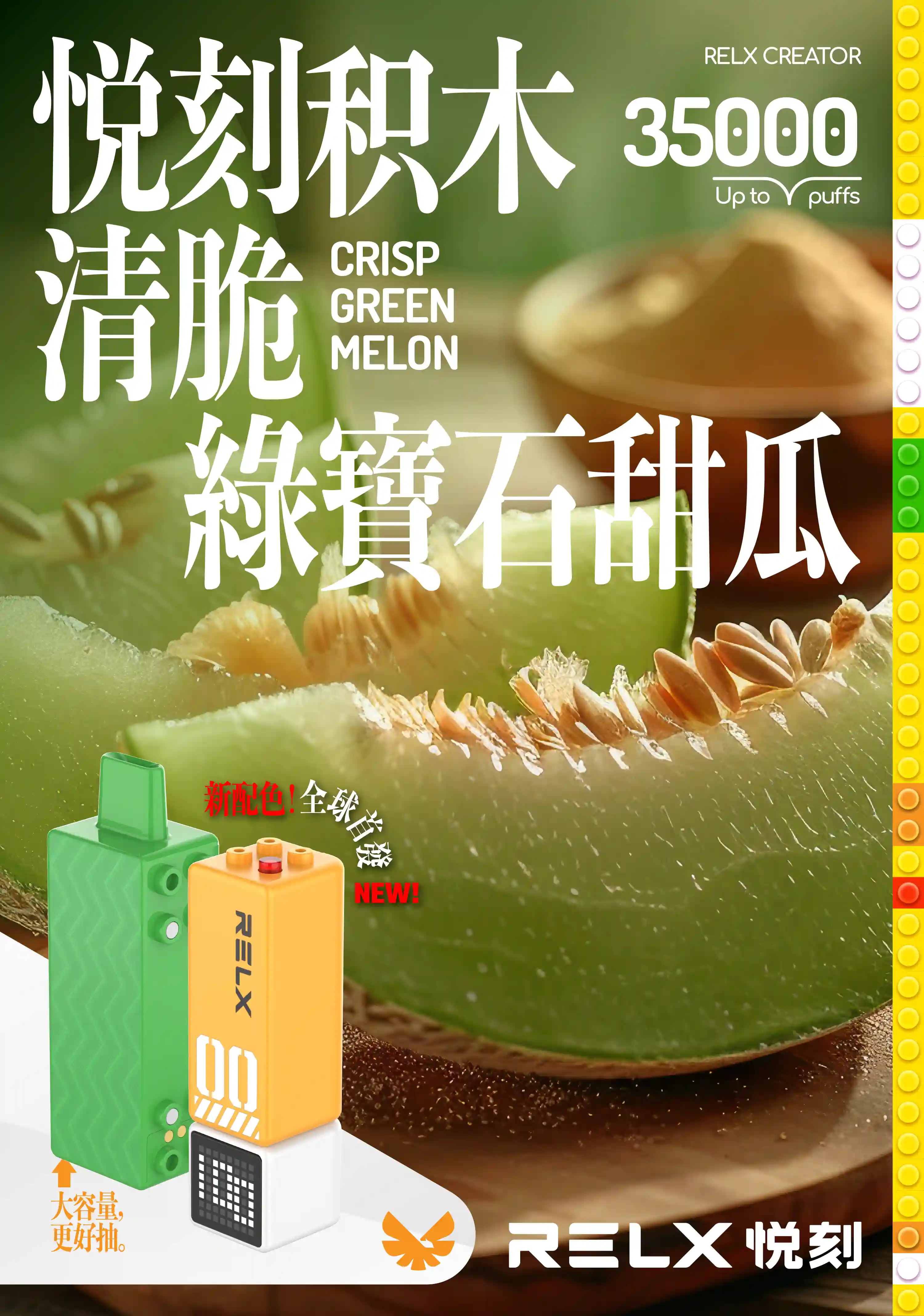 RELX Creator 35000積木系列【二代】   DDP完稅商品【墨西哥/巴西/中國大陸】口岸發貨急速到貨【包郵包稅】 - 華人蒸汽