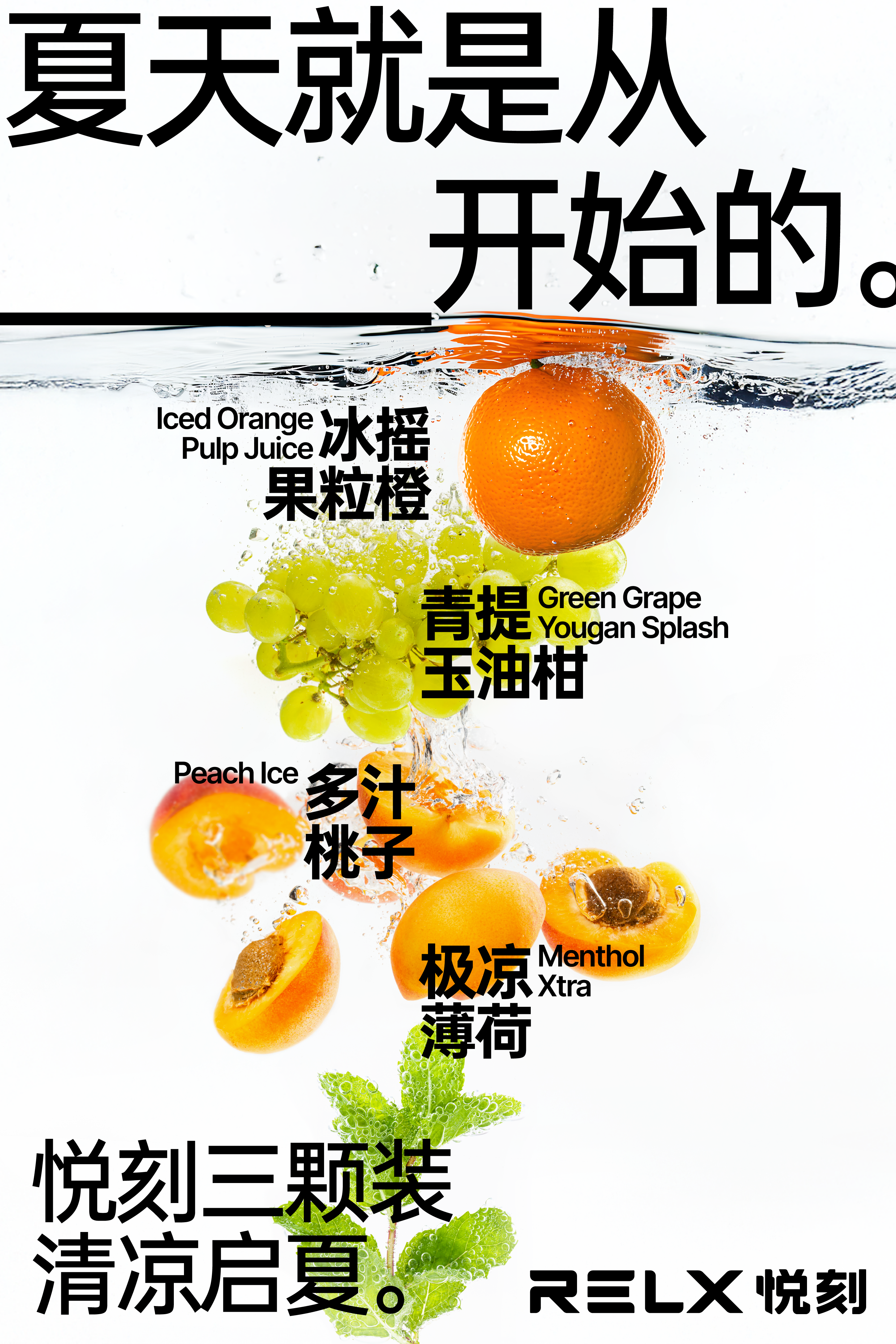 美版悦刻煙彈 RELX Infinity 四代/五代/六代RELX Pod Pro 2果味煙彈    全球直郵【满10盒打8折】 - 華人蒸汽