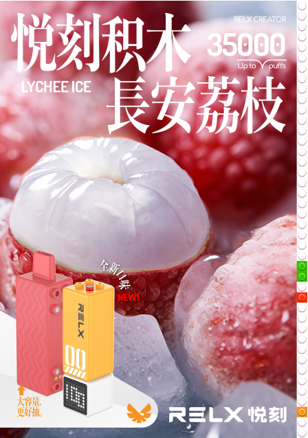 RELX Creator 35000積木系列【二代】 - 華人蒸汽