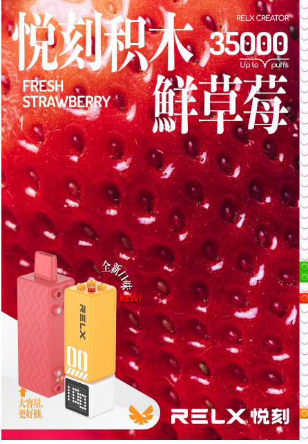 RELX Creator 35000積木系列【二代】 - 華人蒸汽