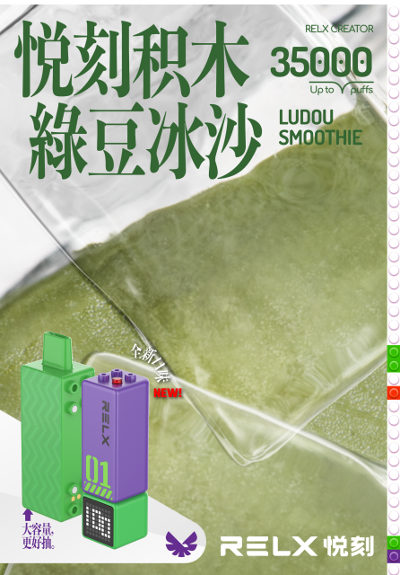 RELX Creator 35000積木系列【二代】 - 華人蒸汽