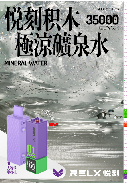 RELX Creator 35000積木系列【二代】 - 華人蒸汽