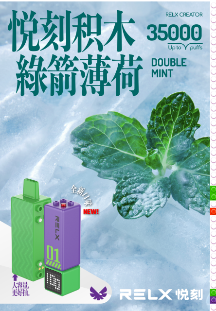 RELX Creator 35000積木系列【二代】 - 華人蒸汽