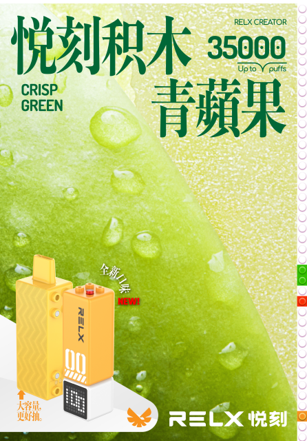 RELX Creator 35000積木系列【二代】 - 華人蒸汽