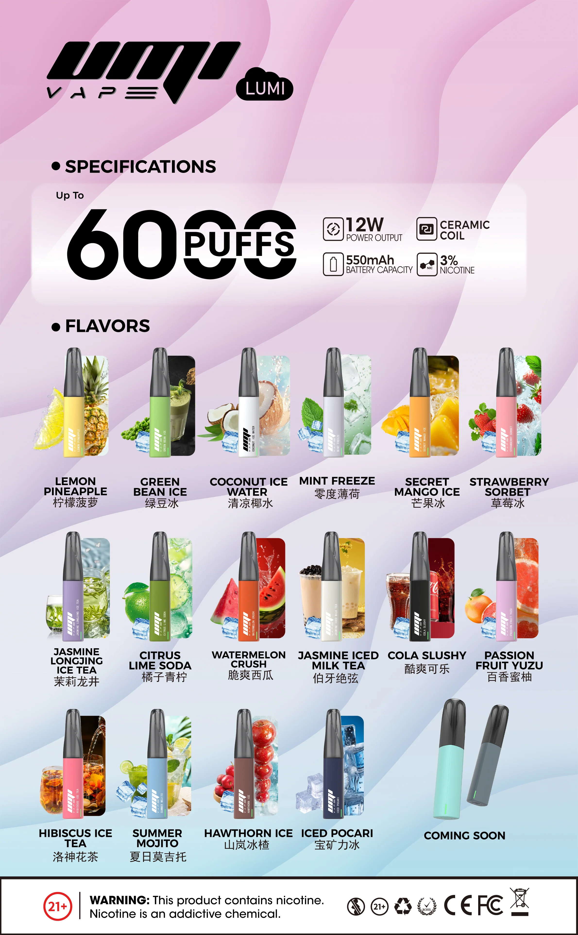 LUMI 一次性电子烟 6000 Disposable【6000 puff】 - 華人蒸汽