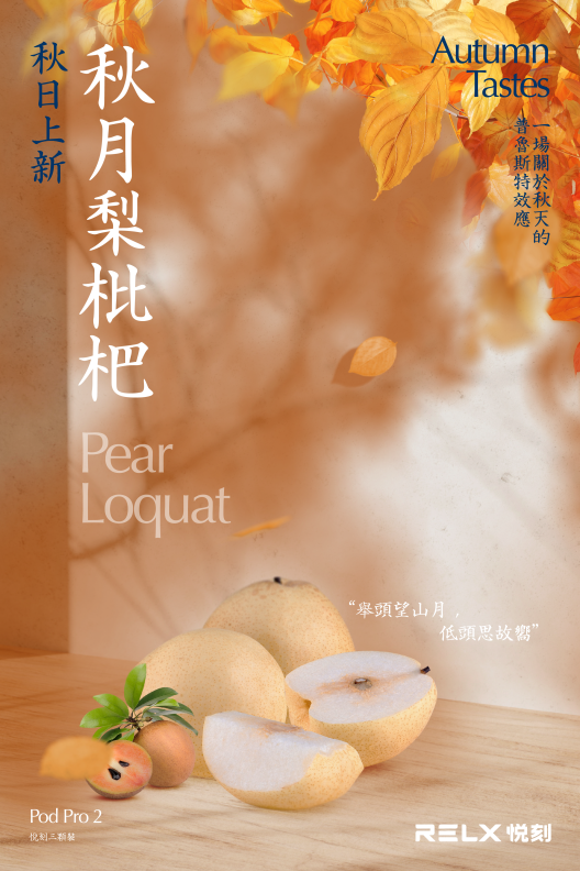 美版悦刻煙彈 RELX Infinity 四代/五代/六代RELX Pod Pro 2果味煙彈    全球直郵【满10盒打8折】 - 華人蒸汽