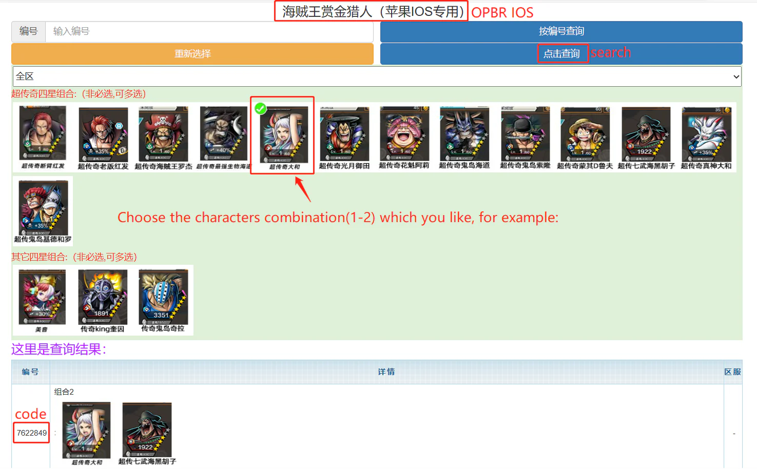 [Global] One Piece Bounty Rush OPBR Selective Starter Accounts For IOS and Android