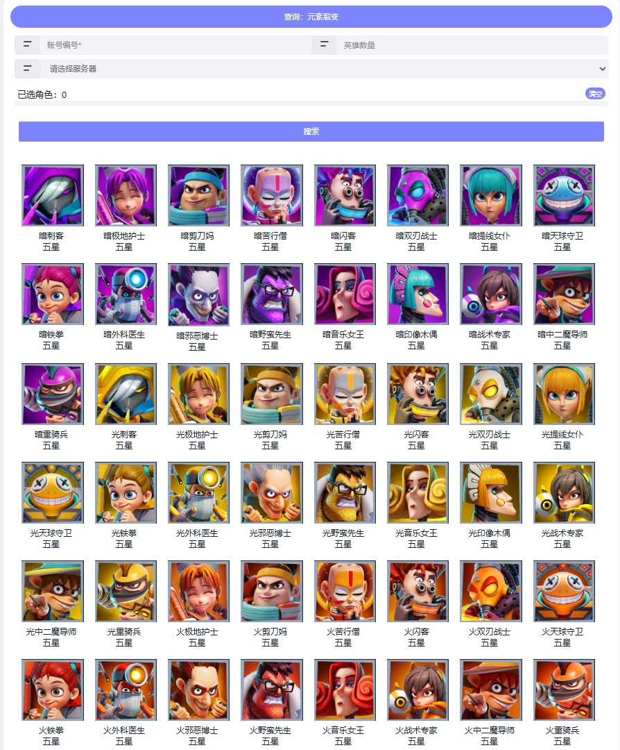 Element Fission Starter Account 10000+ Accounts Selective Service