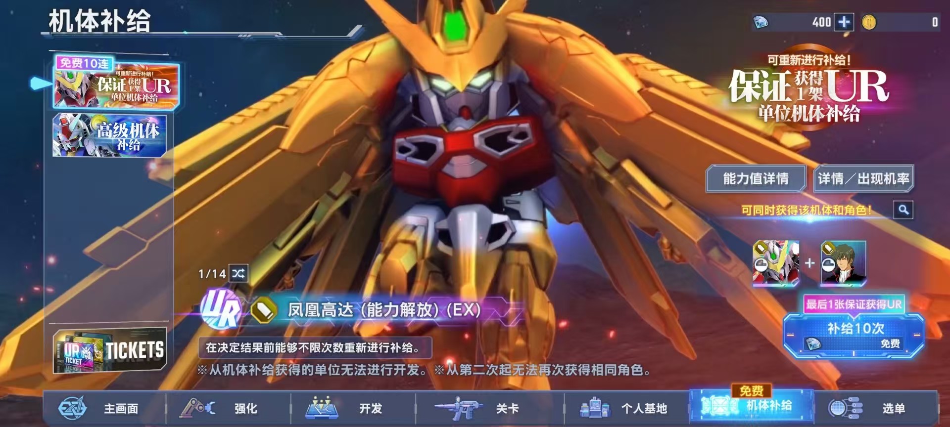 SD Gundam G Generation ETERNAL Starter Account with 3 UR Units 1 UR Characters