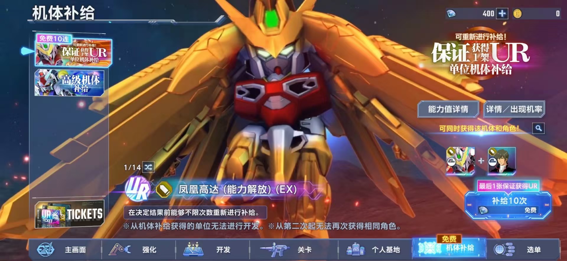 SD Gundam G Generation ETERNAL Starter Account with 6 UR Units 1 UR Characters