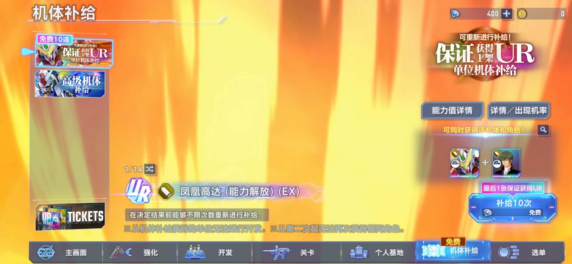 SD Gundam G Generation ETERNAL Starter Account with 5 UR Units 2 UR Characters