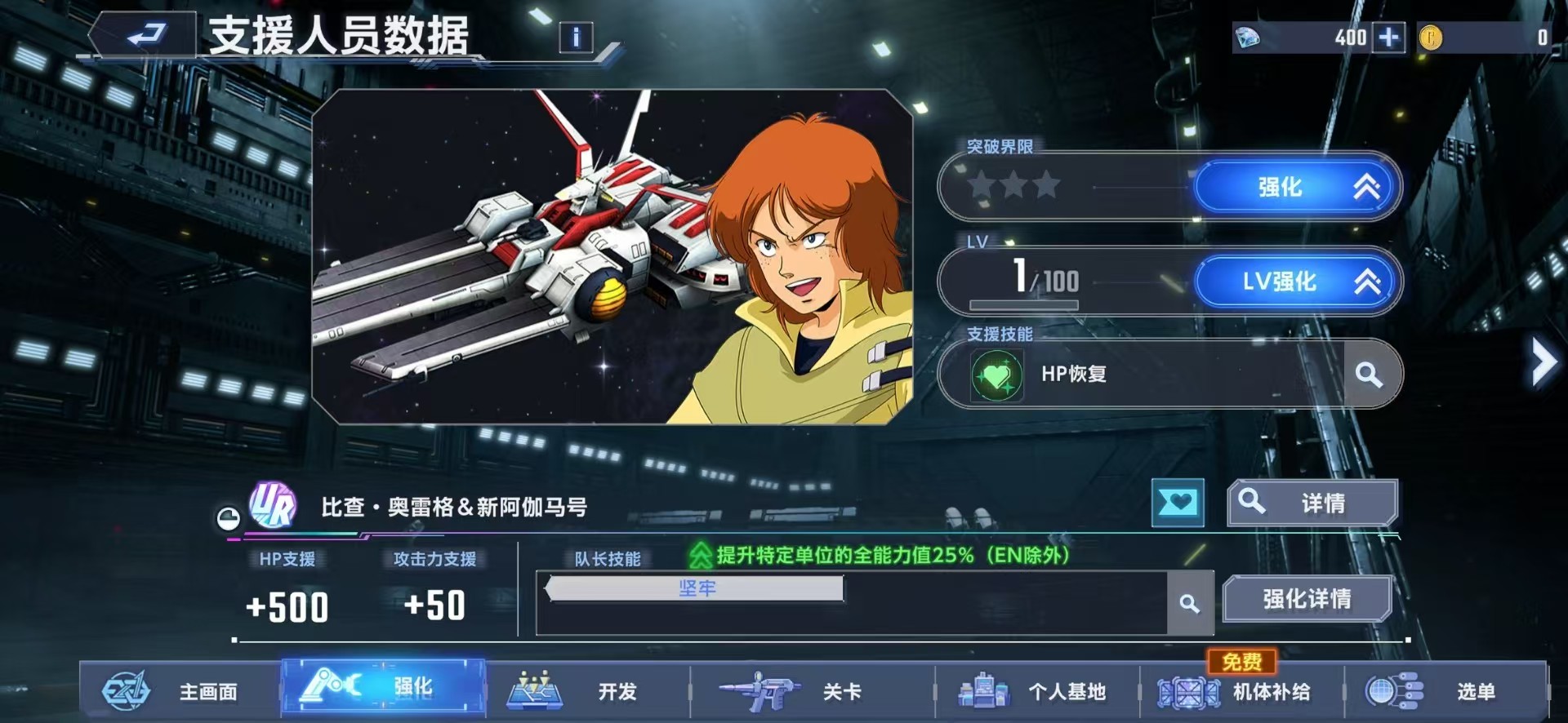 SD Gundam G Generation ETERNAL Starter Account with 4 UR Units 1 UR Characters