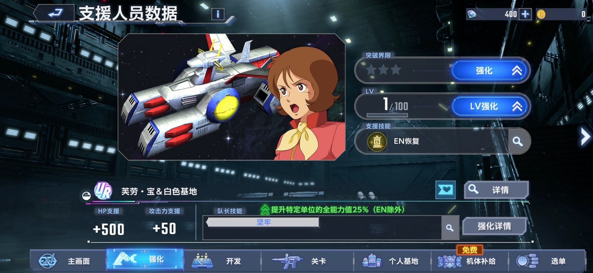 SD Gundam G Generation ETERNAL Starter Account with 5 UR Units 2 UR Characters