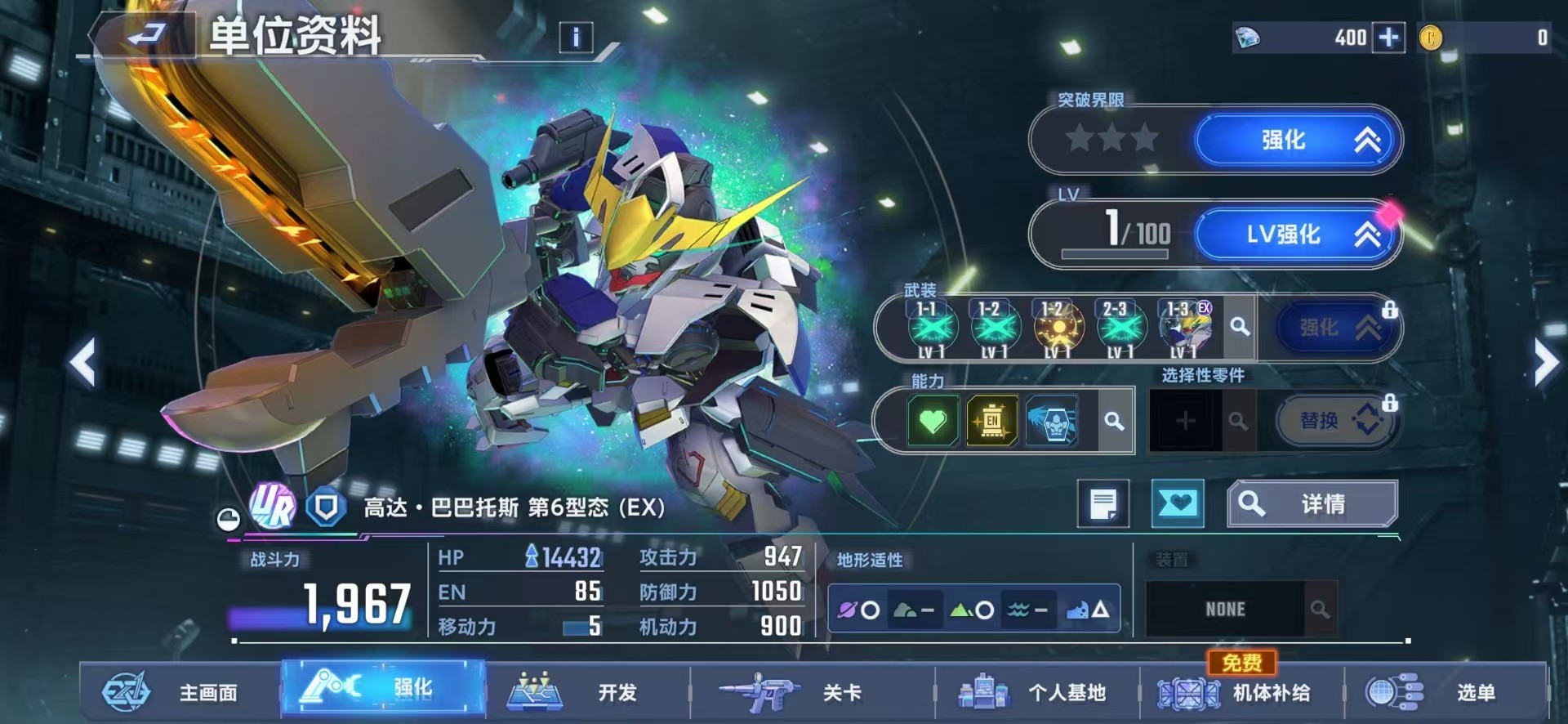 SD Gundam G Generation ETERNAL Starter Account with 6 UR Units 1 UR Characters