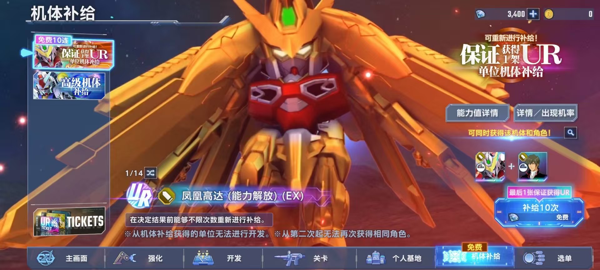 SD Gundam G Generation ETERNAL Starter Account with 4 UR Units 1 UR Characters