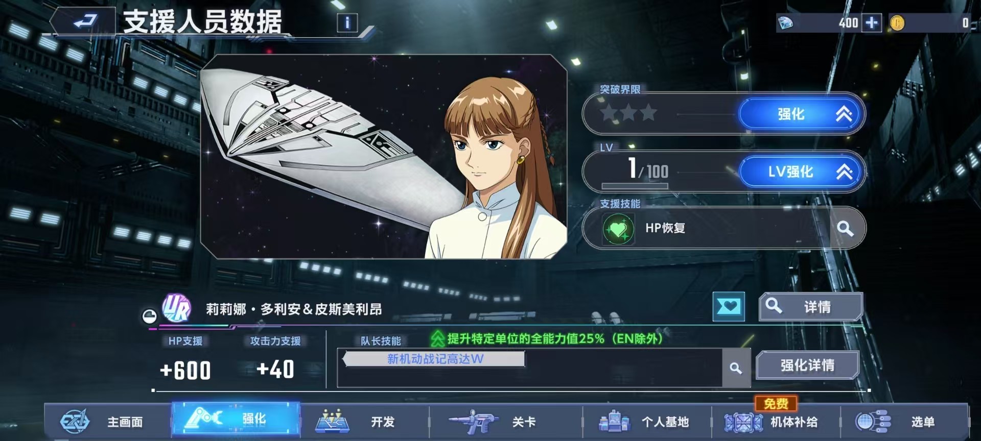 SD Gundam G Generation ETERNAL Starter Account with 3 UR Units 1 UR Characters