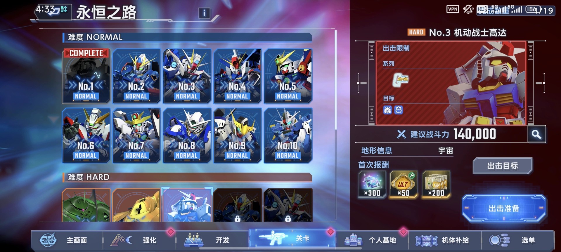 SD Gundam G Generation ETERNAL Farmed Account with Freedom Gundam (EX) and Gundam Heavyarms 40,000 Diomand
