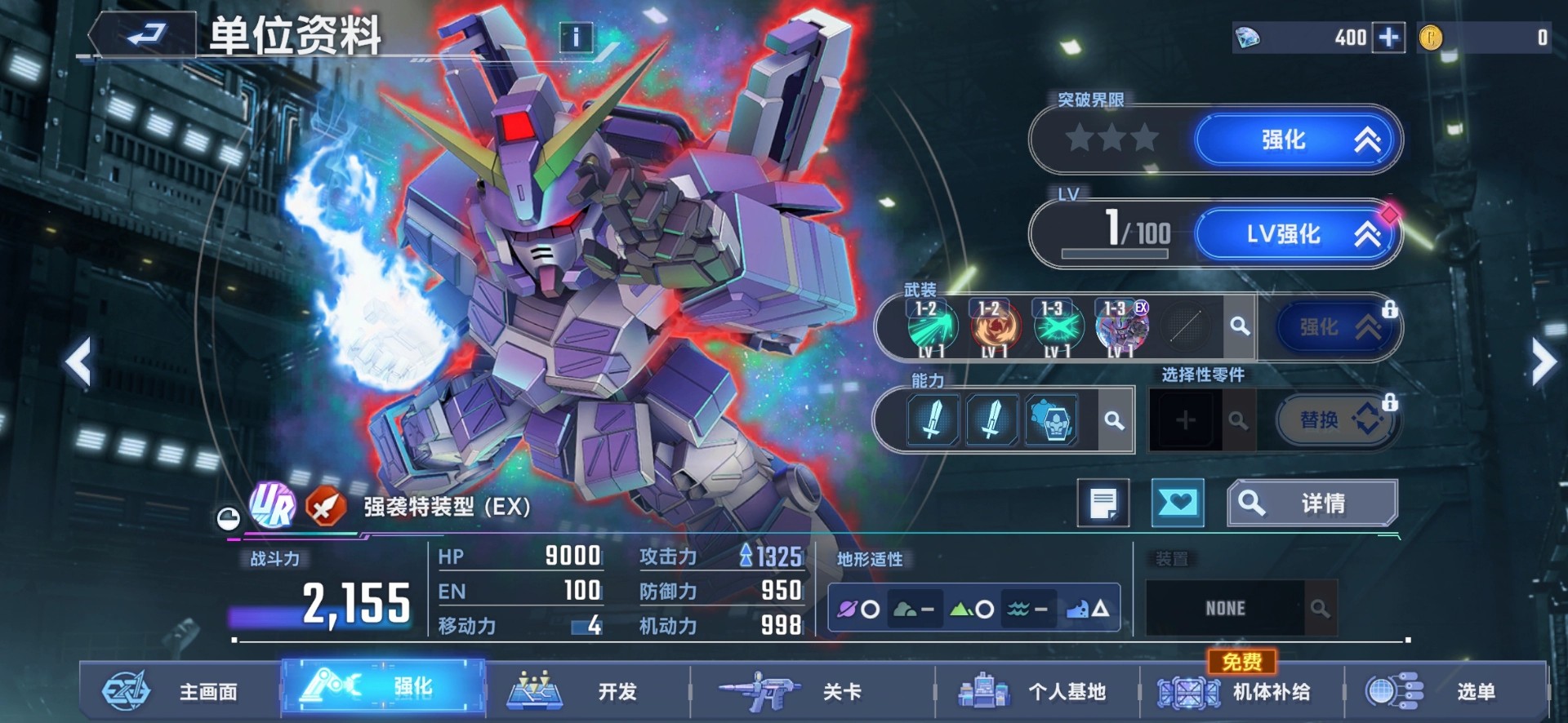 SD Gundam G Generation ETERNAL Starter Account with 5 UR Units 2 UR Characters