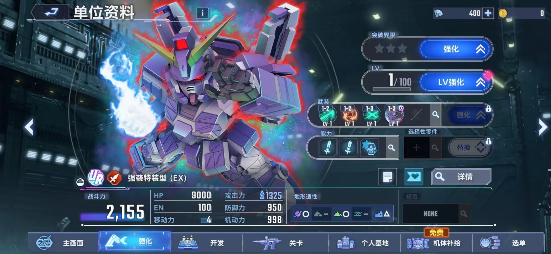 SD Gundam G Generation ETERNAL Starter Account with 4 UR Units 1 UR Characters
