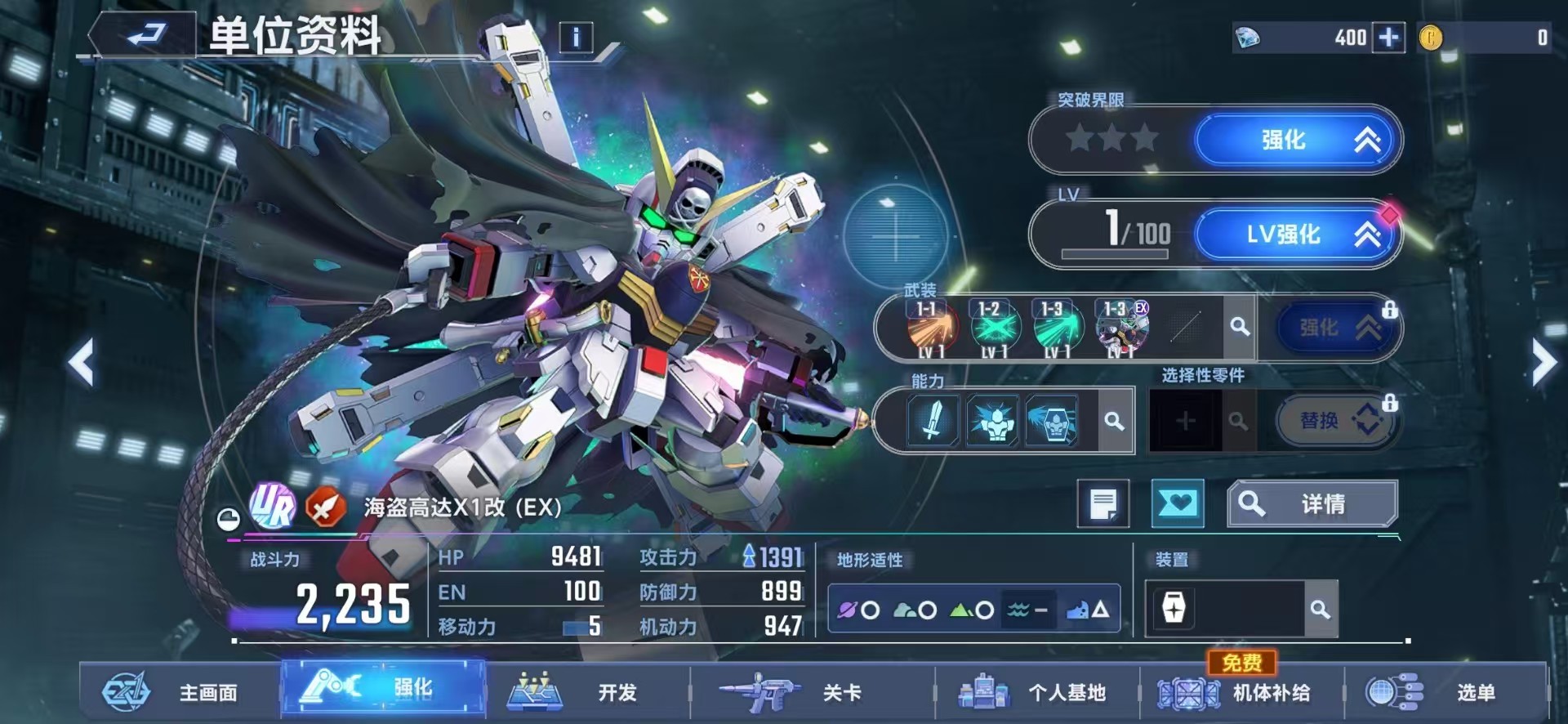 SD Gundam G Generation ETERNAL Starter Account with 4 UR Units 1 UR Characters