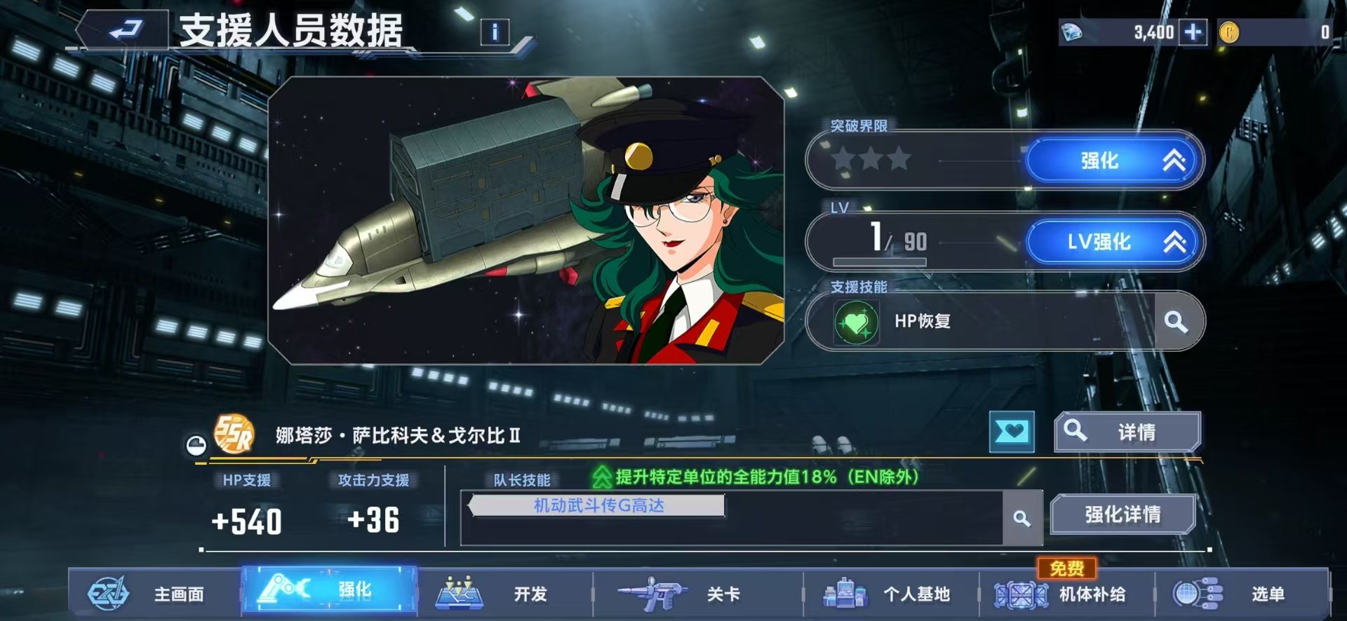 SD Gundam G Generation ETERNAL Starter Account with 5 UR Units 1 UR Characters