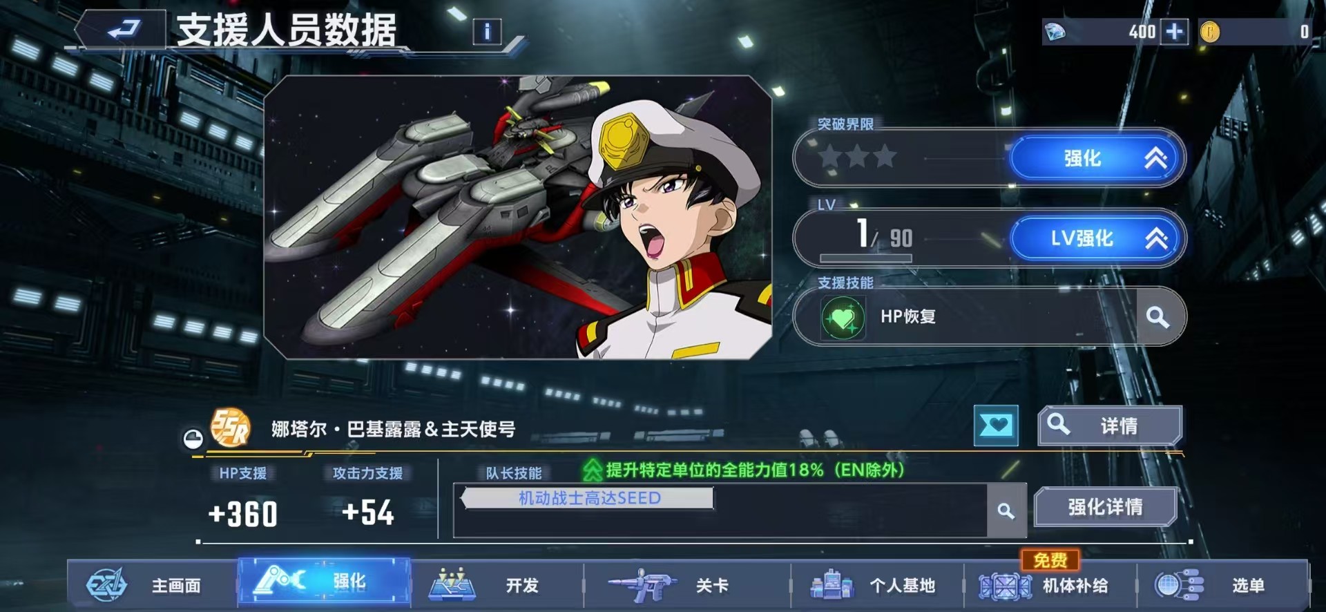 SD Gundam G Generation ETERNAL Starter Account with 6 UR Units 1 UR Characters