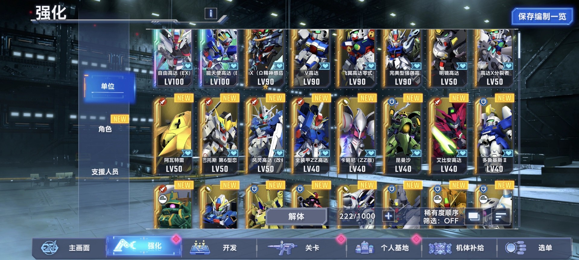 SD Gundam G Generation ETERNAL Farmed Account with Freedom Gundam (EX) and Gundam Heavyarms 40,000 Diomand